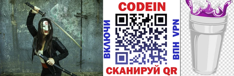 Кодеиновый сироп Lean напиток Lean (лин)  Олонец 